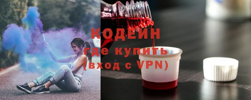 блэк спрут сайт  Княгинино  Кодеиновый сироп Lean напиток Lean (лин) 