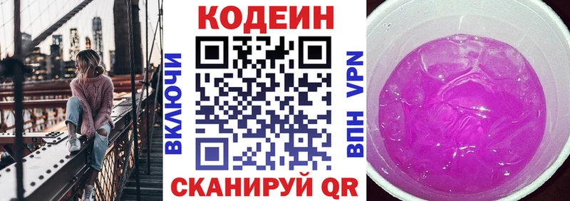 закладки  Княгинино  Кодеиновый сироп Lean напиток Lean (лин) 