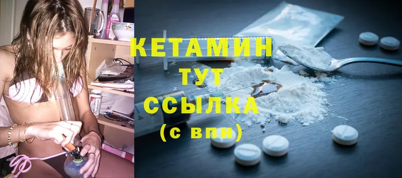 Кетамин ketamine  Княгинино 